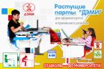 От школы до университета!
